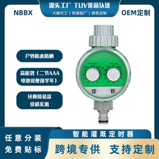 Garden Lawn Gray Color Automatic Dual Dial Irrigation Controller Household Automatic Flower Watering Knob-Type Timer
