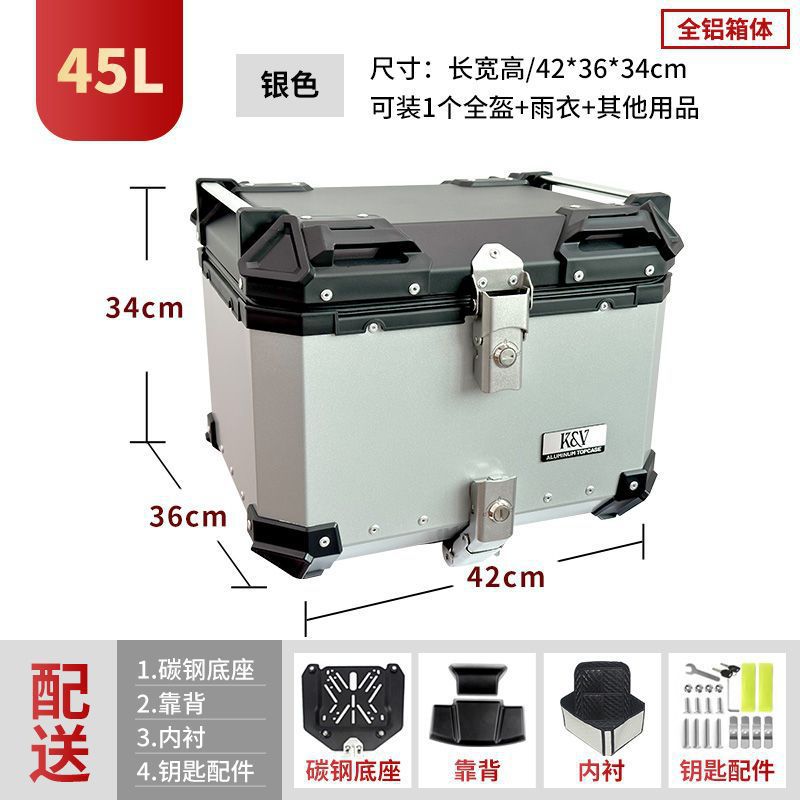 순수 알루미늄 합금 상자(고급 탄소강 퀵 릴리스 베이스 플레이트) - 45리터 실버 프리 퀵 릴리스 베이스 + 등받이 + 도구 가방