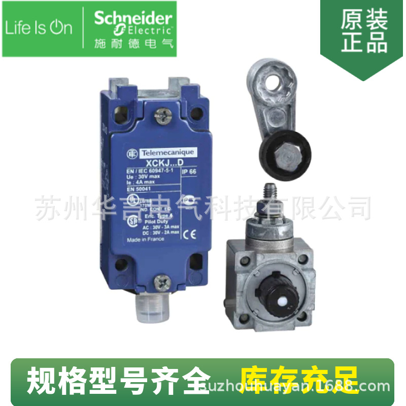 正品耐德 OsiSense XC系列 XCKJ10513D 限位开关 M12连接器