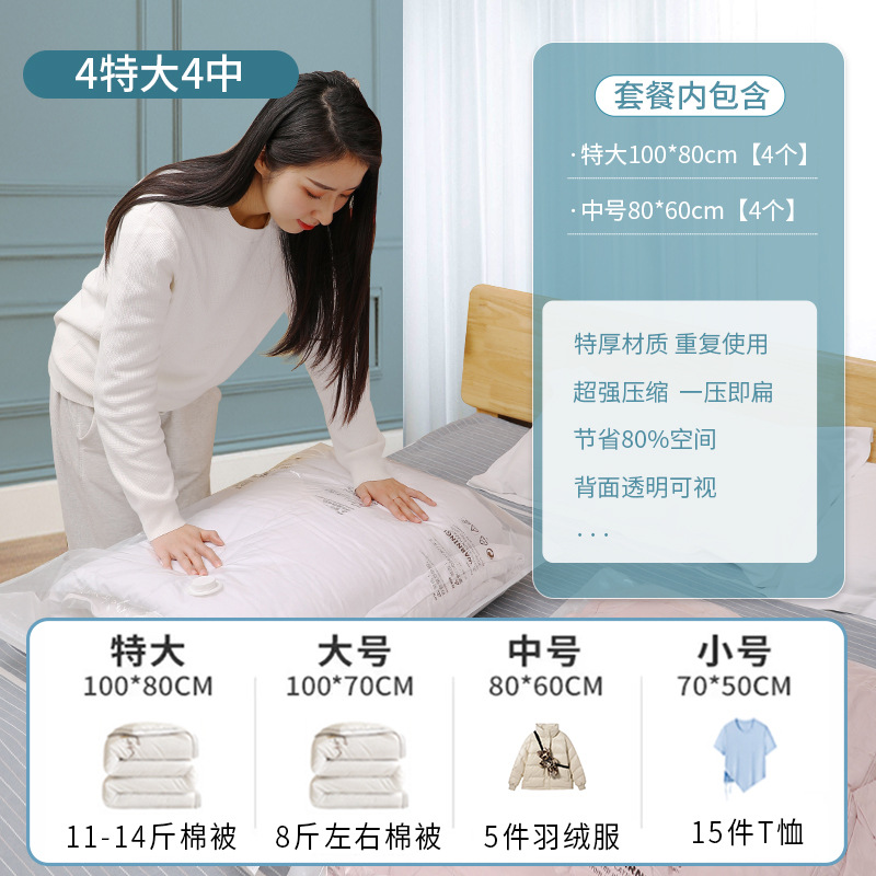 4 초대형 4 중형 [이불 보관]