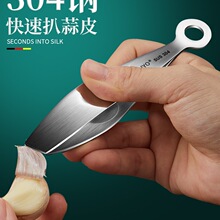 扒蒜皮304不锈钢剥蒜器大蒜头去皮镊子剥瓣夹子快速剥皮工具