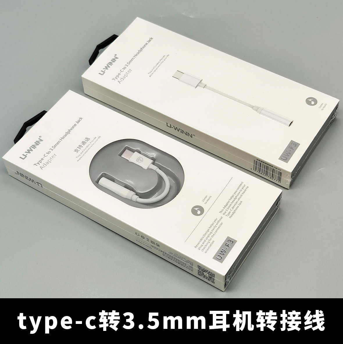 Type-C to 3.5mm headphone adapter audio conversion cable suitable for Type-C port connector wholesale
