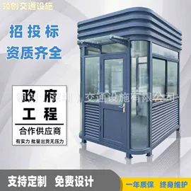 集成房屋;交通收费设备;环保厕所