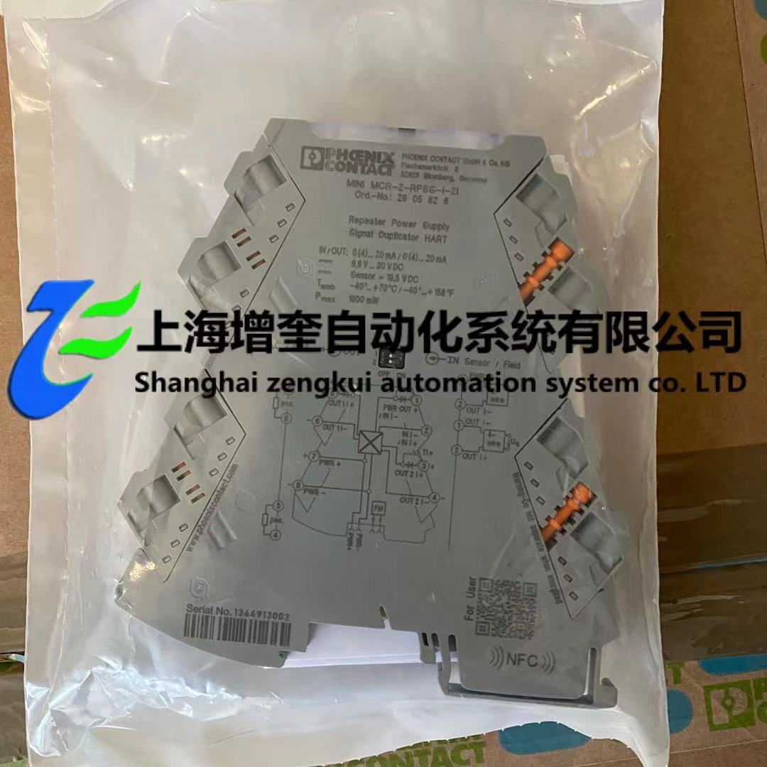 菲尼克斯 隔离器 MINI MCR-2-RPSS-I-2I  2905628