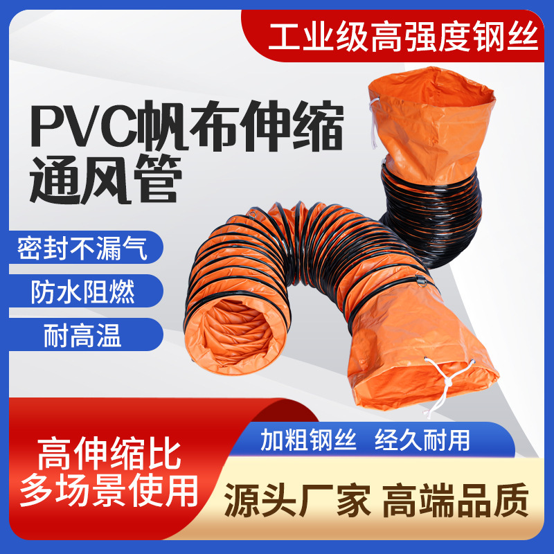PVC High Temperature Telescopic Duct Exhaust Duct Exhaust Duct Exhaust Duct Duct Fan Duct Piggery Farm Ventilation Duct PVC High Temperature Telescopic Duct Exhaust Duct Exhaust Duct Exhaust Duct Duct Fan Duct Piggery Farm Ventilation Duct
