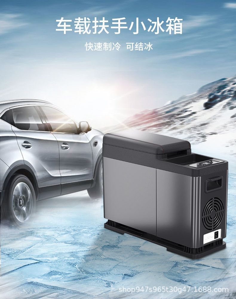Ice Tiger Compressor Freezer Car Refrigerator 12V24V Armrest Box Mini Refrigerator Refrigerated Insulated Box Icing