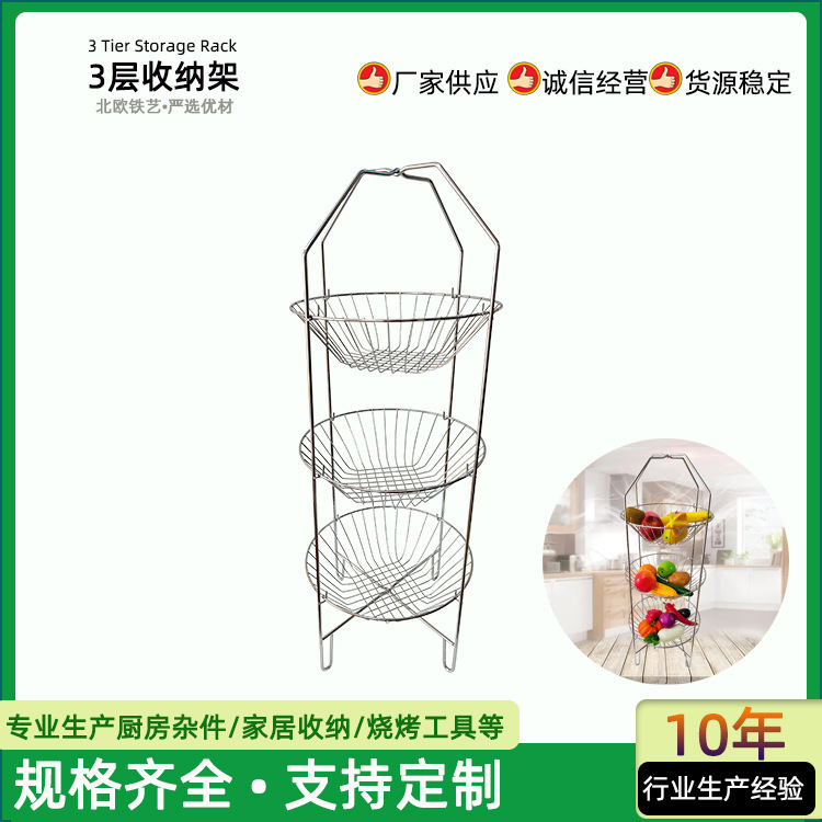 Removable 3-layer kitchen storage rack fruit and vegetable storage rack snack sundries organizing rack home storage basket