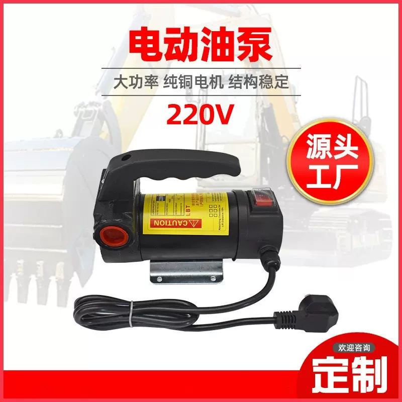 厂家供应12V24V22V直流液体油泵 柴油电动抽油泵自吸加油泵压力泵