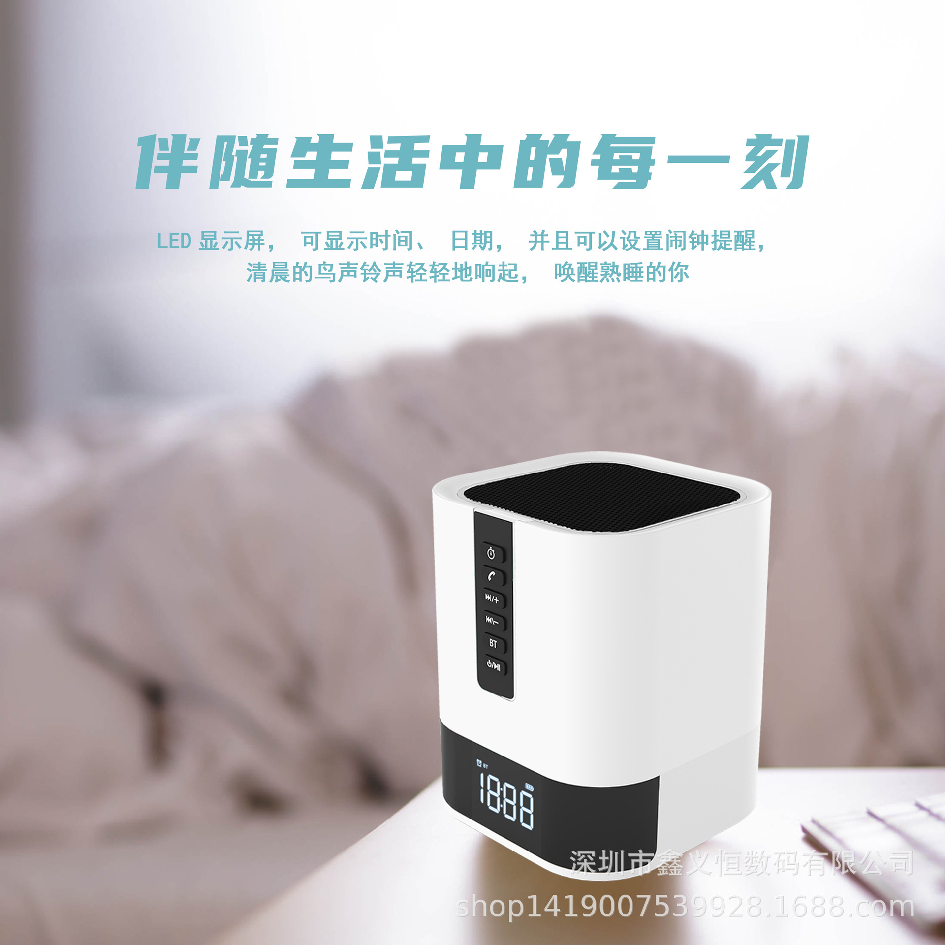 musky DY28S 家用床头触控夜灯时钟  闹钟 定时关机 无线蓝牙音箱