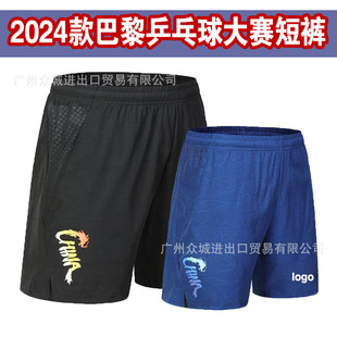 2024 New Y2 Professional Badminton Sports Shorts for Men and Women, Breathable and Sweat-Wicking Sports Competition Training and Leisure