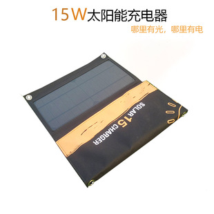 Outdoor portable solar charger 15W folding solar pack photovoltaic charging board USB mobile phone emergency power supply