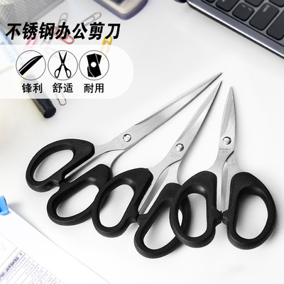 Stainless steel scissors household Stationery scissors Office scissors Civil scissors Scissors wholesale