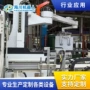 智能冲压定制工业外壳