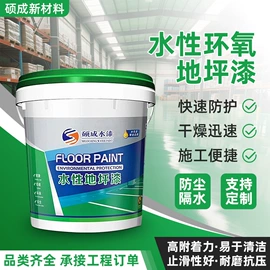 金属漆;地坪漆;防水涂料