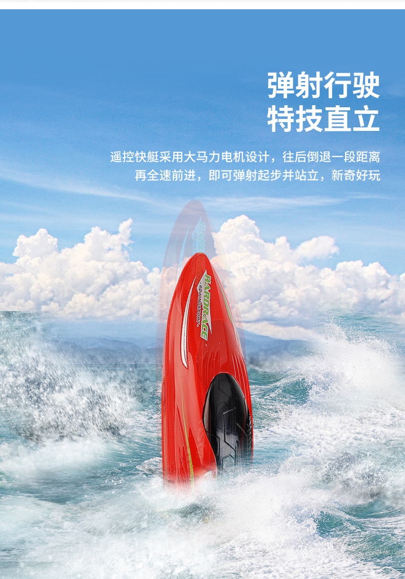 直立高速快艇_r4_c1