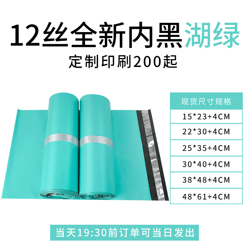 新品素材 グリーン 12 シルク 15*23+4 [1 枚]