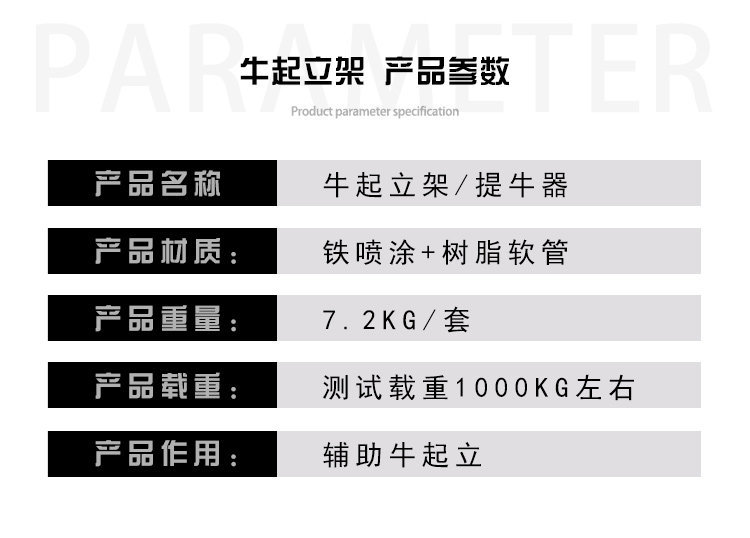 牛起立架A详情页 (2).jpg