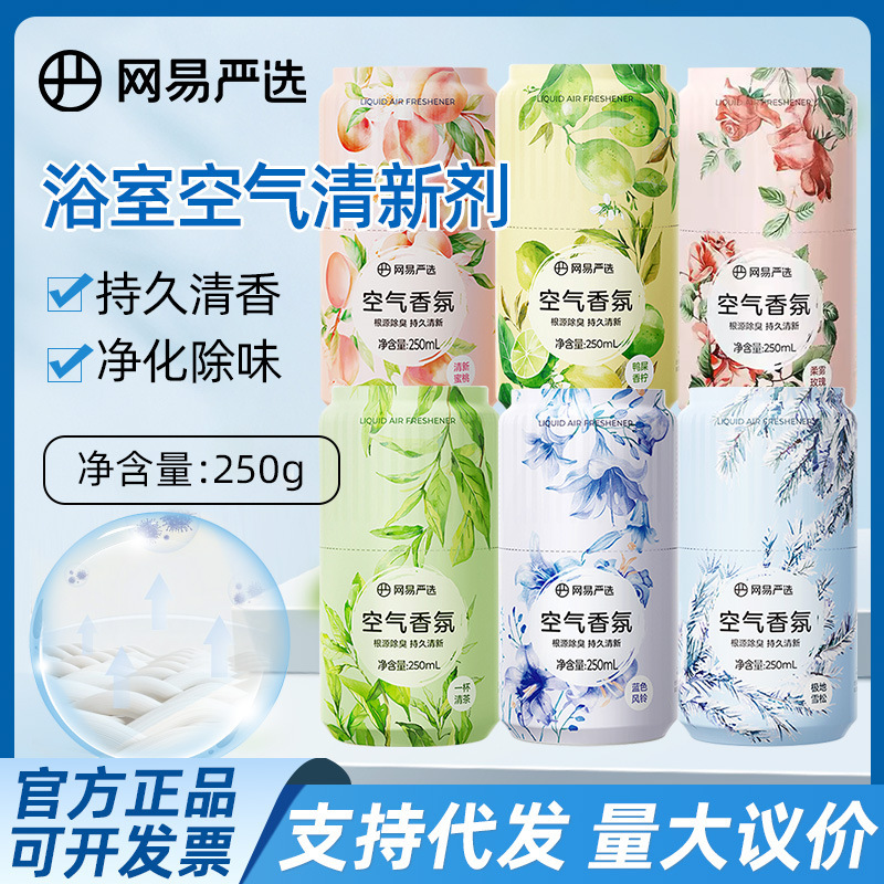 Netease Carefully Selects Air Freshener Toilet Bathroom Toilet Fragrance Indoor Long-Lasting Fragrance Aromatherapy 250ml Netease Carefully Selects Air Freshener Toilet Bathroom Toilet Fragrance Indoor Long-Lasting Fragrance Aromatherapy 250ml