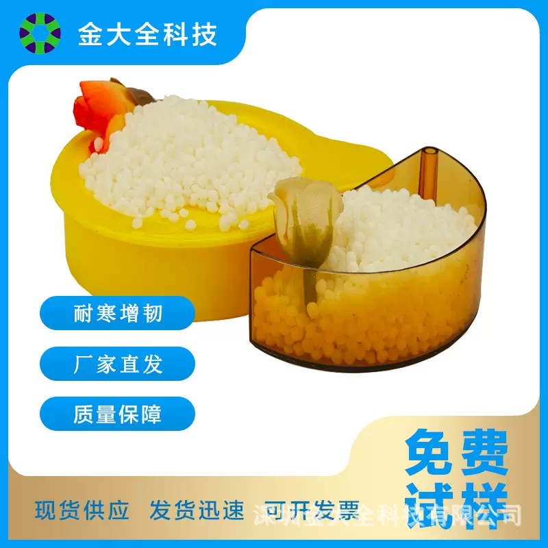 自产自销低压PE塑料专用改性增韧剂相容剂HDPE防寒增韧剂工厂