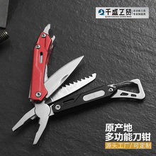 平替EDC工具 户外野营迷你多功能钳求生带登山扣便携双牙锯螺丝刀