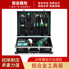 大容量铝合金工具箱相机摄像头收纳保护铝箱精密仪器运输铝箱定制