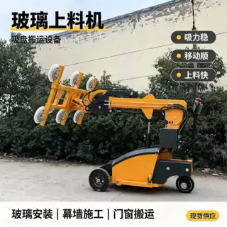 大型玻璃吸盘车超长臂高空采光顶大板吸吊用于玻璃幕墙安装搬运