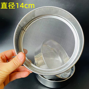 C410 Household Flour Sieve 14cm Flour Sieve DIY Play House Filter Chinese Medicine Filter Soil Sieve Round Tool Sieve