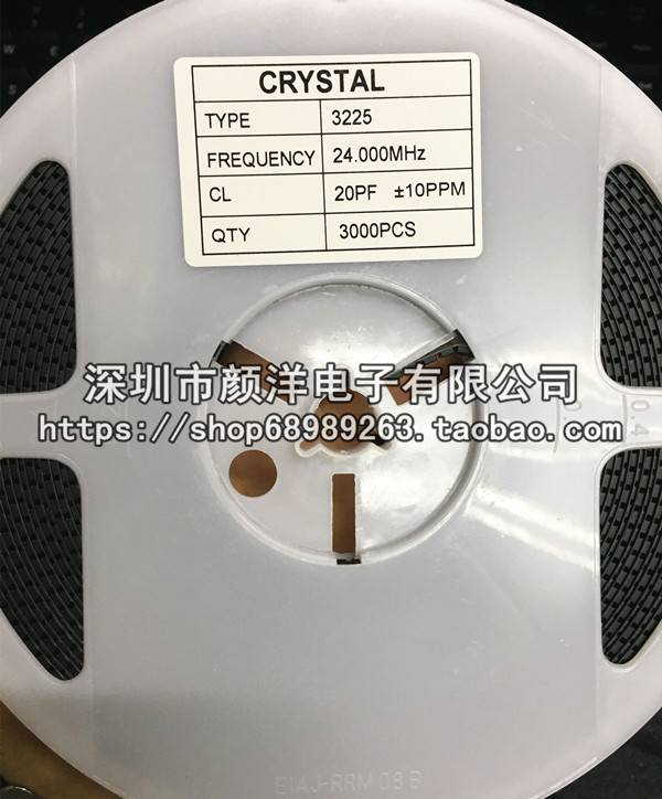 贴片晶振 24M 24MHZ 24.000MHz 3225 3.2*2.5 4P 有源