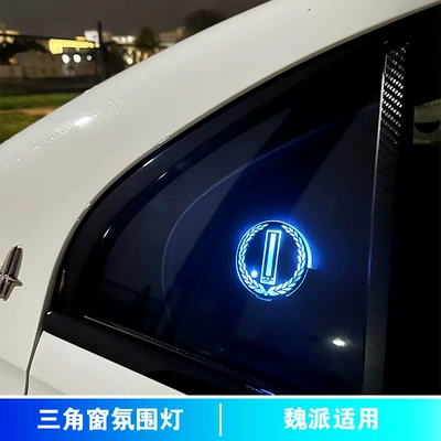 Other lights, decoration intelligent circular multi-mode - triangular-window-ambient-light-wei-pie