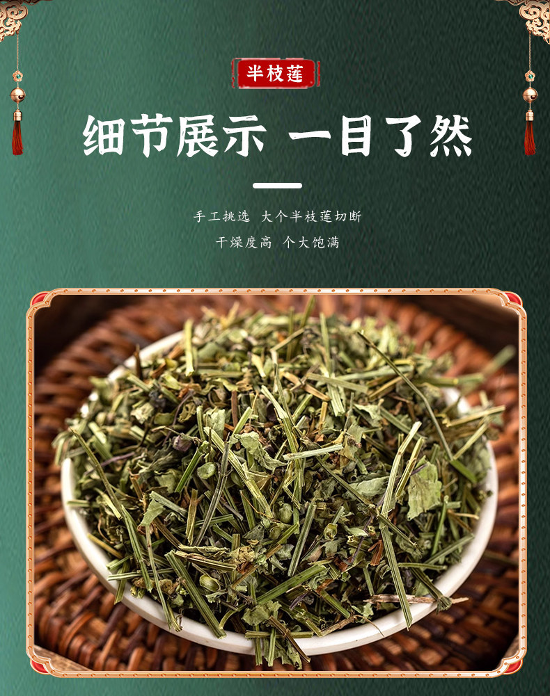 Ban Zhi Lian Dried Scutellaria barbata Herb 500g Wild-Crafted Sulfur-Free Traditional Chinese Herbal Tea and Decoction Herb in use