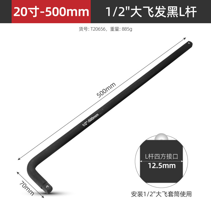 大飛1/2ソケット延長ロッド3/4電動空気圧接続ロッド多機能手動加力ロッド延長ロッドツール|undefined