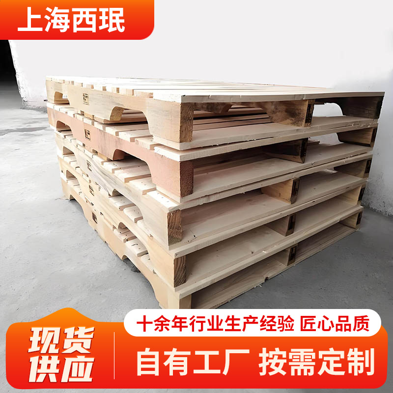 托盘厂家加厚耐用工业木托盘叉车木托盘木卡板免熏蒸托盘实木加厚