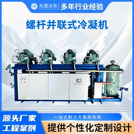 保鲜冷藏设备;其他制冷设备;冷水机