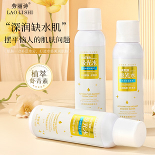Lauris Astaxanthin Rejuvenating Essence Water увлажняет и увлажняет, снимает сухость кожи, сужает поры и осветляет.