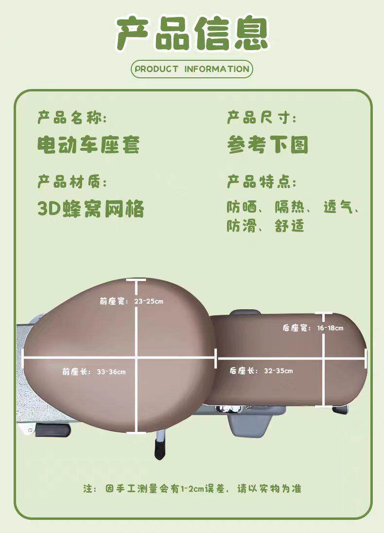 Universal four-season seat cover for electric vehicles, sun-proof, heat-insulating, breathable, anti-scald seat cushion for electric scooters, summer sun protection and breathability