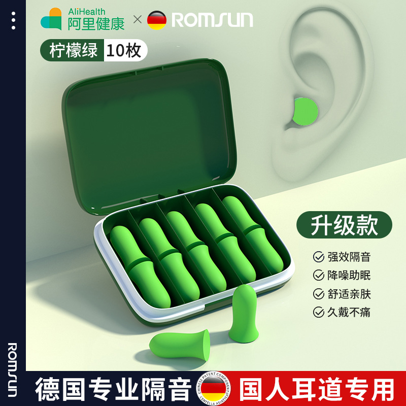 卓晨耳栓 睡眠専用 超遮音 落ちない 睡眠用耳栓 長時間装着しても痛くない スローリバウンド 在庫あり