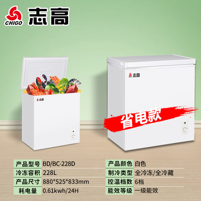 志高双温冰柜家用冷冻冷藏保鲜两用小型省电双门商用冷柜大容量|undefined