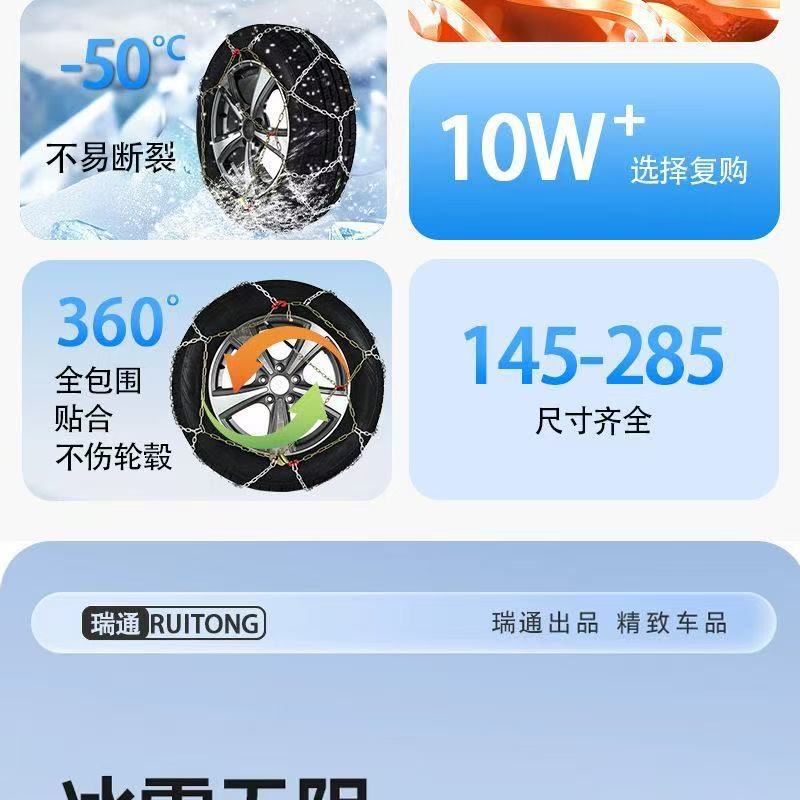 2025 New Model Kb Manganese Steel Anti-Skid Chains Diamond-Shaped Mesh Anti-Skid for Sedans, Off-Road Vehicles, Vans, Suvs, Universal for Winter