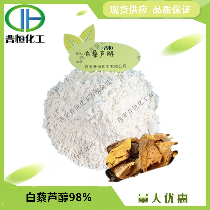 白藜芦醇98%CAS：501-36-0 虎杖提取物100g起订现货