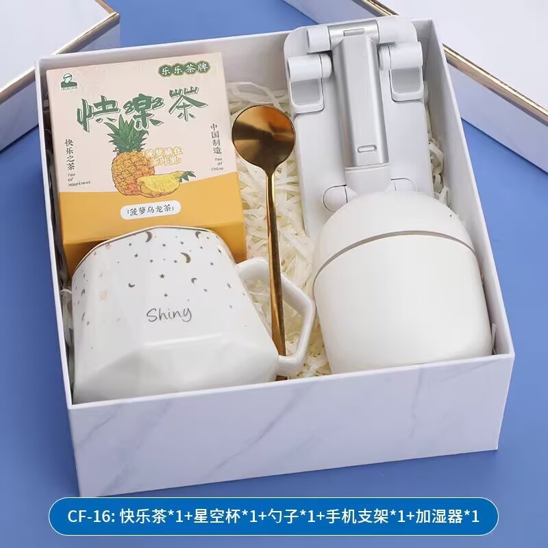 中秋伴手礼实用礼品水杯手机支架套装商务伴手礼员工节日福利礼物|undefined