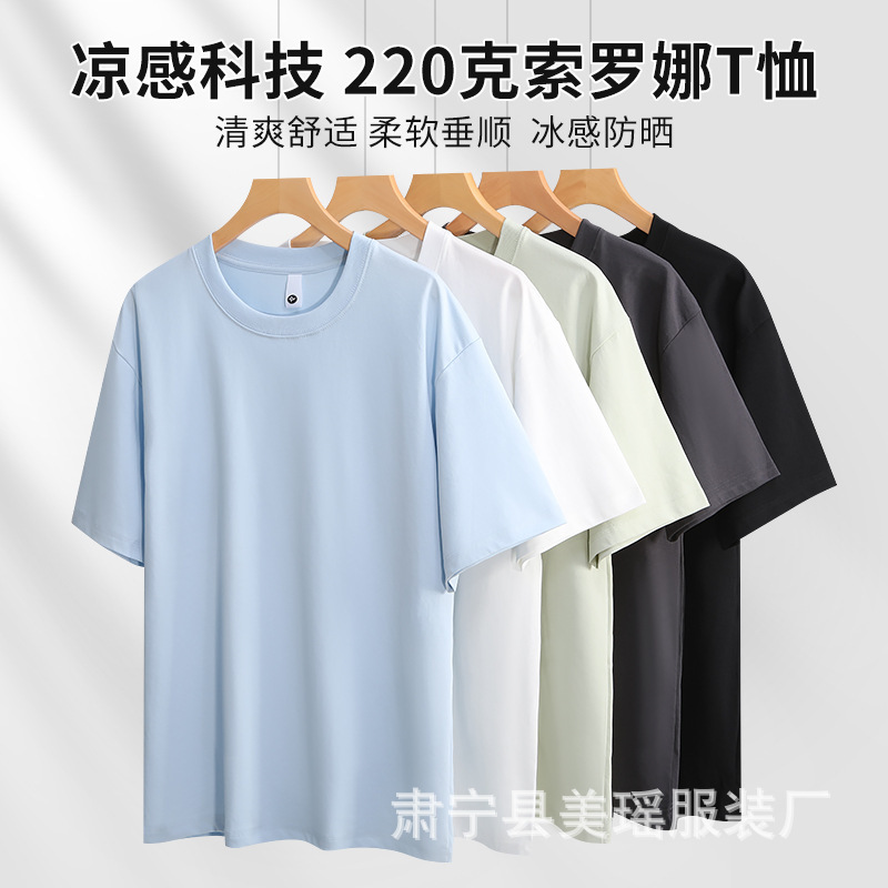 220g Sorona sun protection quick-dry short-sleeve t-shirt for men, summer cool antibacterial half-sleeve Sorona t-shirt