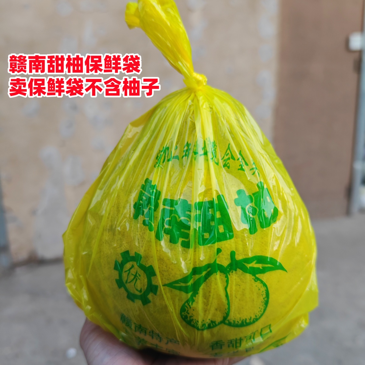 [No contiene pomelo] Embalaje tres carne roja pomelo Majia pomelo fresco azúcar cristalino Shatian pomelo Meizhou Golden Pomelo bolsa de regalo
