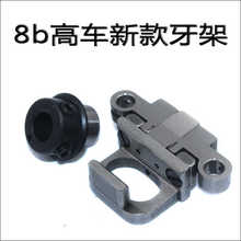 8B高车配件8B高车牙架新款老款装机送布牙架组件黑金刚新款牙架