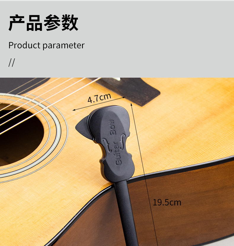吉他弓-03.jpg