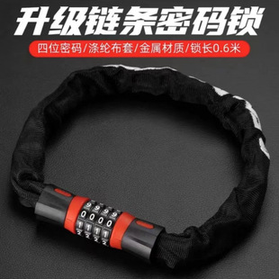 Electric Bicycle Lock Chain Password Lock Anti-Theft Student Mountain Bike Electric Vehicle Motorcycle Chain Lock Factory Wholesale