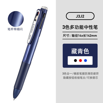 Pluma de gel de oficina de estudiante de escuela primaria J3J2 Zebra japonesa tres en uno pluma multifunción