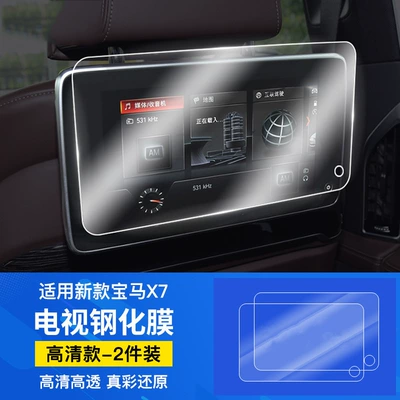Tempered Film, Central Control – Car interior film - 22-models-of-bmw-x5x6x7-rear-tv-tempered-film2