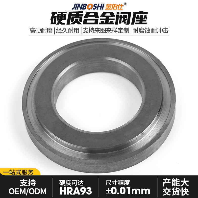 YG15钨钢硬质合金阀座 轴套 封口模具等奇异形钨钢产品