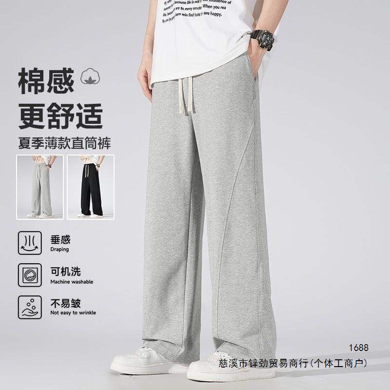 Men's Summer Pants, Loose Straight Leg Thin Casual Pants, American Style Curved Pants, Wide Leg Sports Sweatpants, Knitted Long Pants
