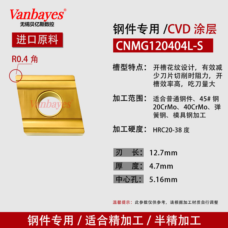10개) CNMG120404L-S 강철 부품 내마모성 모델/연속 가공에 선호/도시바 9125 대체 가능